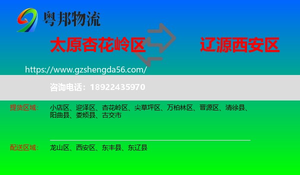 杏花岭区到西安区物流专线