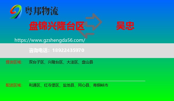 兴隆台区到吴忠物流