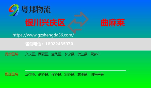 兴庆区到曲麻莱县物流专线