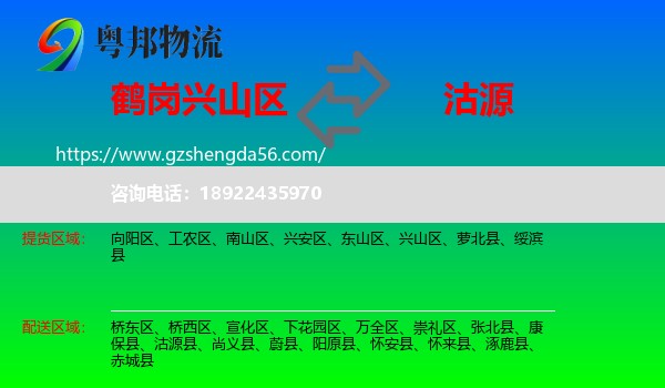兴山区到沽源县物流专线