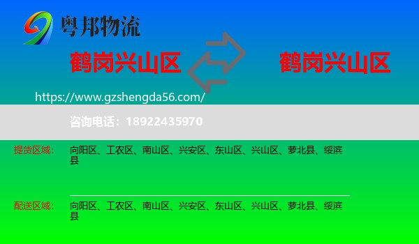 兴山区到兴山区物流专线
