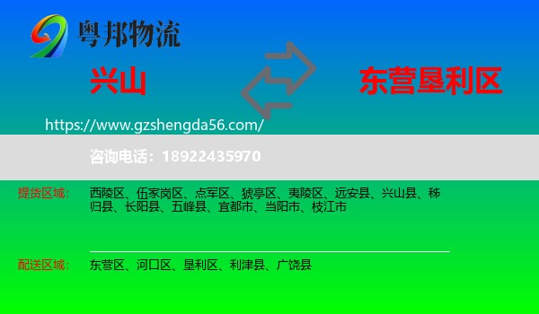 兴山县到垦利区物流专线