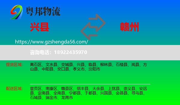 兴县到赣州物流