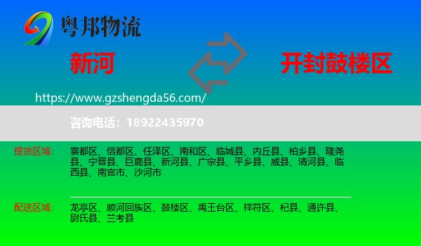新河县到鼓楼区物流专线