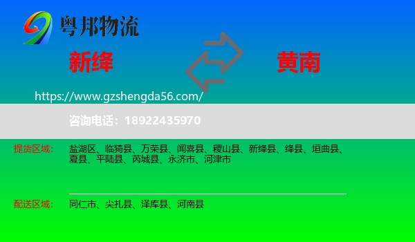 新绛县到黄南物流
