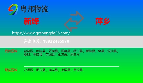 新绛县到萍乡物流