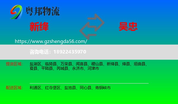 新绛县到吴忠物流