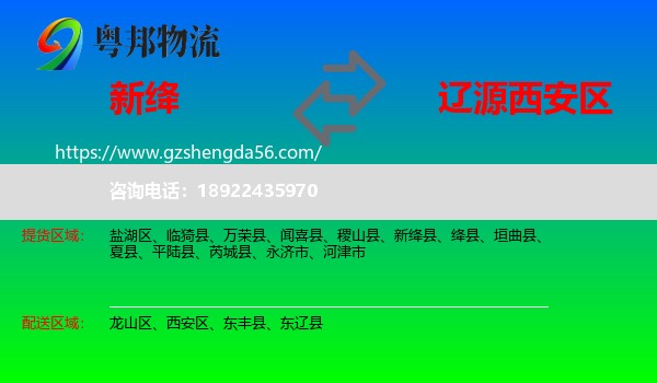 新绛县到西安区物流专线