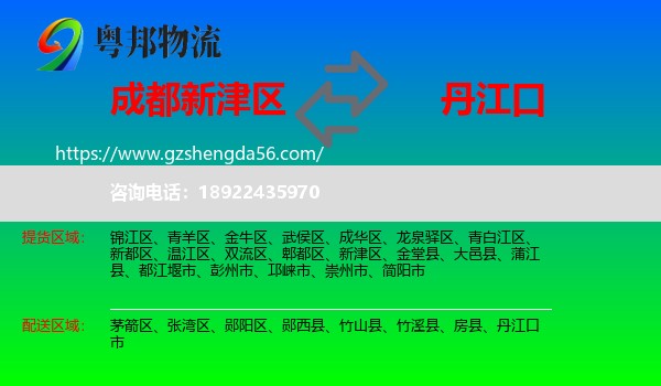 新津区到丹江口市物流专线