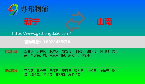 新宁县到山南物流