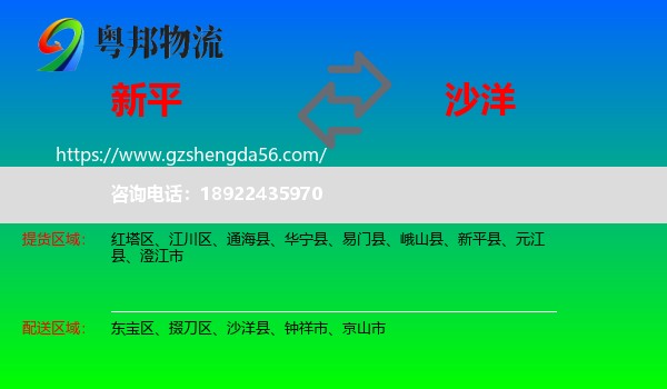 新平县到沙洋县物流专线