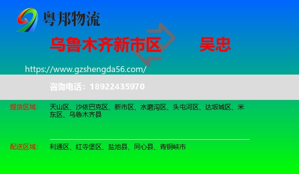 新市区到吴忠物流