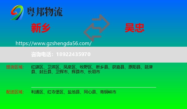 新乡到吴忠物流