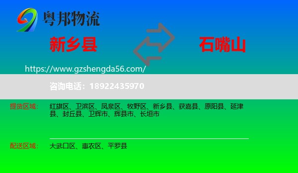 新乡县到石嘴山物流专线
