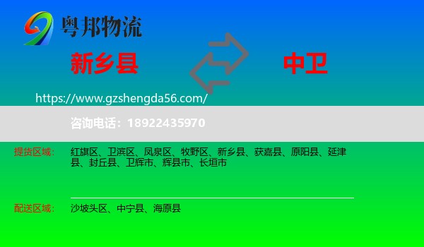 新乡县到中卫物流专线