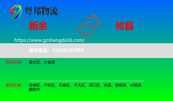 新余到攸县物流专线