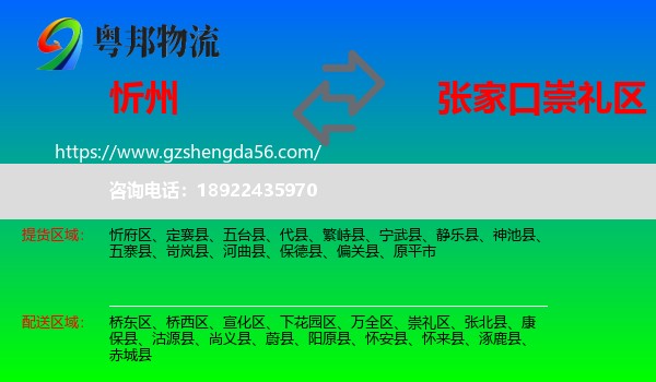 忻州到崇礼区物流专线