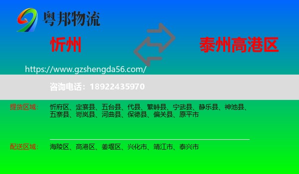 忻州到高港区物流专线