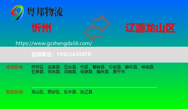 忻州到龙山区物流专线