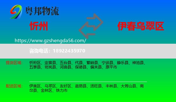 忻州到乌翠区物流专线