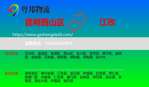 西山区到江孜县物流专线