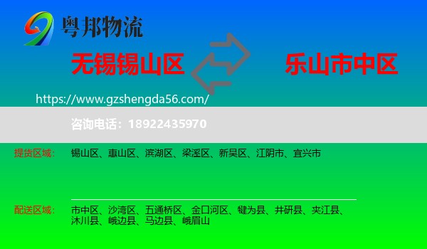 锡山区到市中区物流专线
