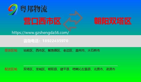 西市区到双塔区物流专线