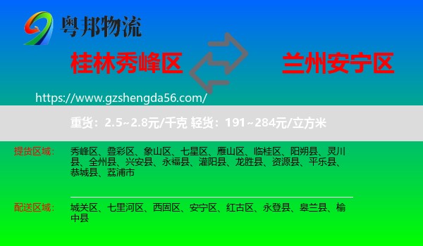 秀峰区到安宁区物流专线