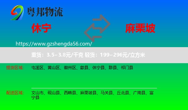 休宁县到麻栗坡县物流专线