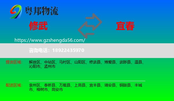 修武县到宜春物流