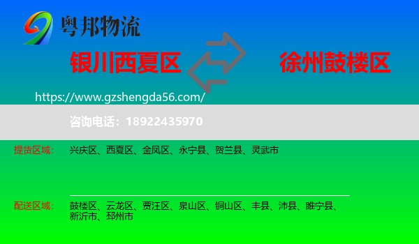 西夏区到鼓楼区物流专线