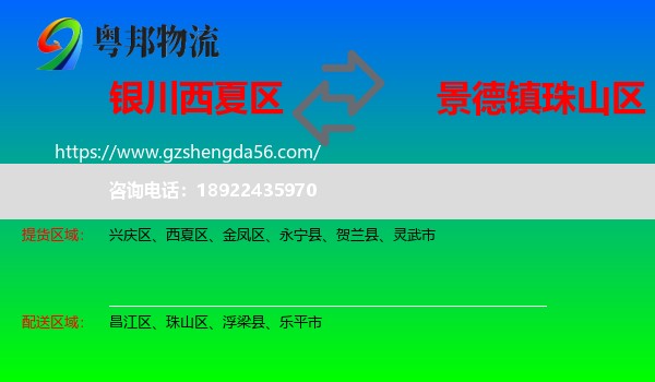 西夏区到珠山区物流专线