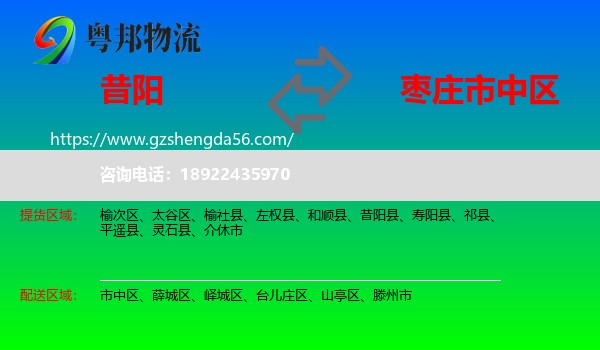 昔阳县到市中区物流专线
