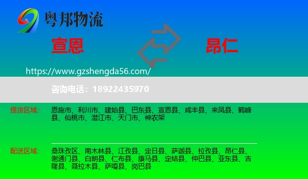 宣恩县到昂仁县物流专线
