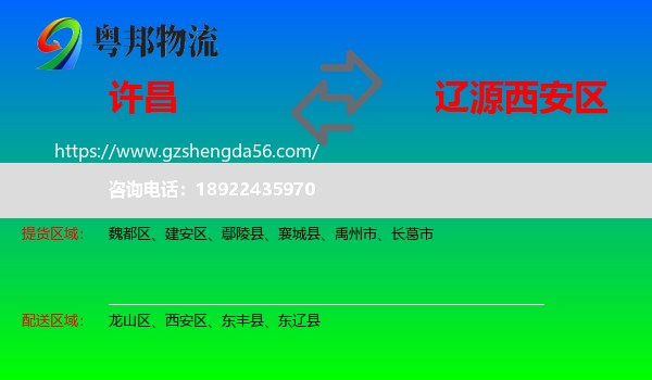 许昌到西安区物流专线