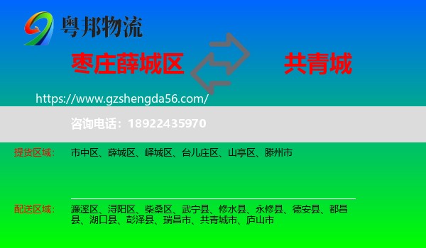 薛城区到共青城市物流专线