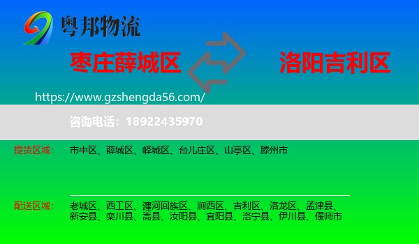 薛城区到吉利区物流专线