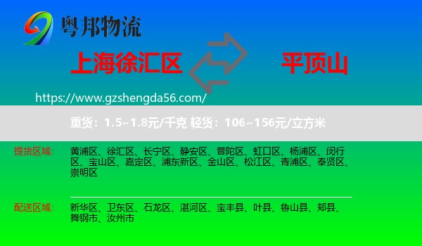 徐汇区到平顶山物流