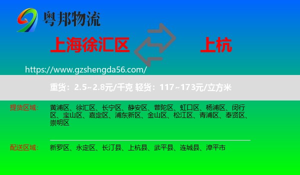 徐汇区到上杭县物流专线