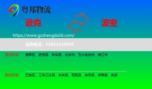 逊克县到波密县物流专线