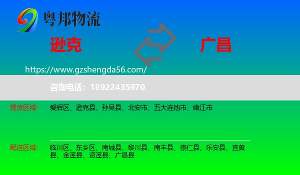 逊克县到广昌县物流专线