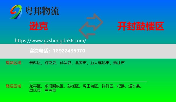 逊克县到鼓楼区物流专线