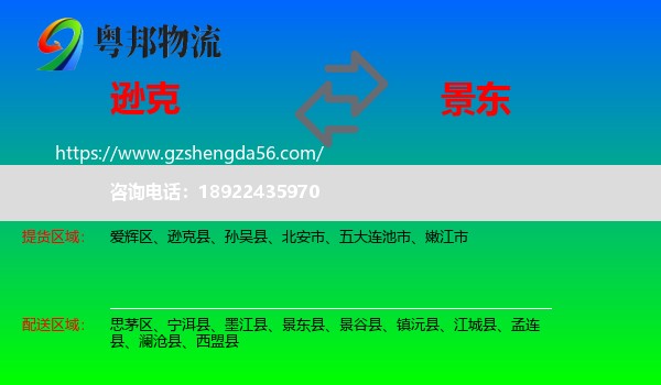逊克县到景东县物流专线