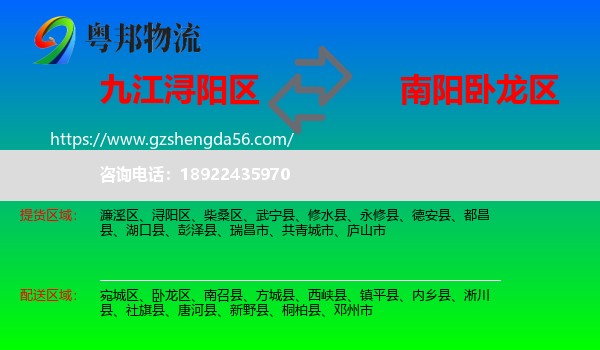 浔阳区到卧龙区物流专线