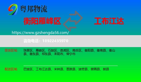 雁峰区到工布江达县物流专线