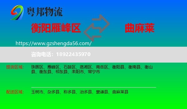 雁峰区到曲麻莱县物流专线