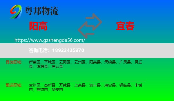 阳高县到宜春物流专线