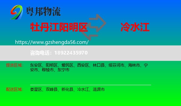 阳明区到冷水江物流专线