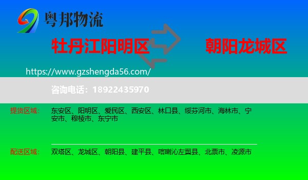 阳明区到龙城区物流专线