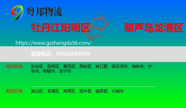 阳明区到龙港区物流专线